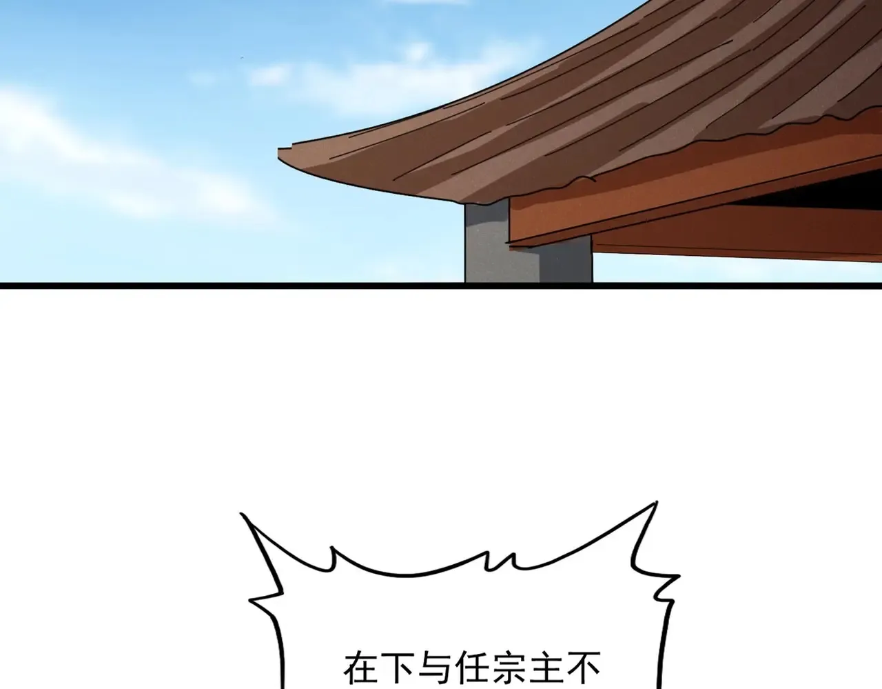 第538话 帝国背后9