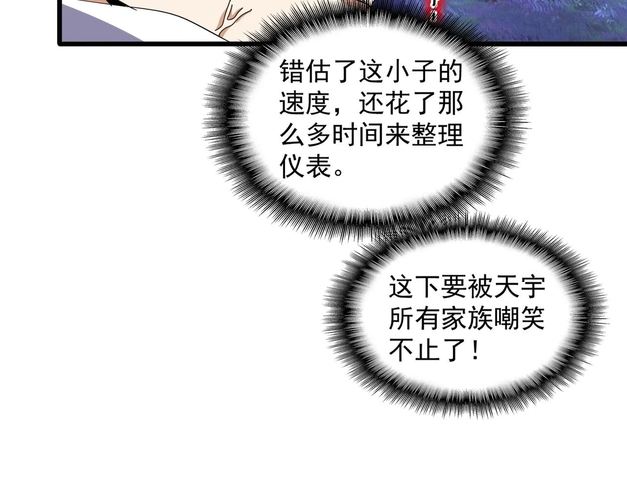 第359话 把耳朵捡起来！！！37
