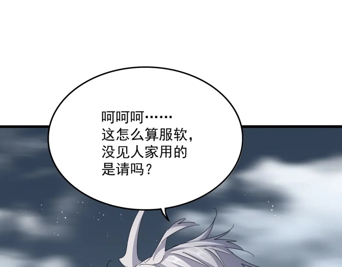 第441话 背后大佬31