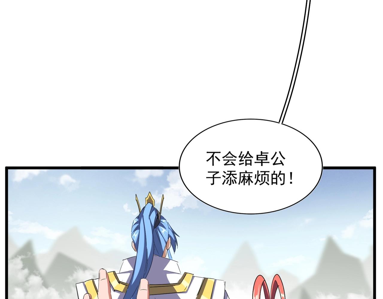 第307话 魔道102