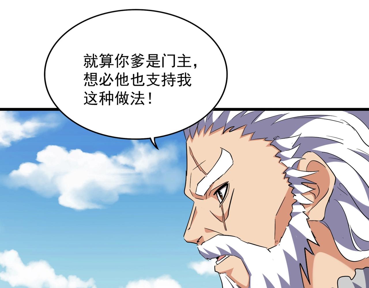 第246话 演技派二人组18