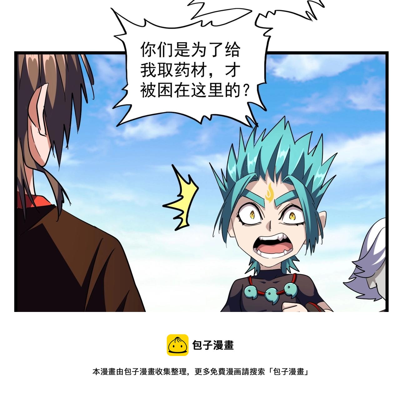 第277话 喂！你们很嚣张啊！70