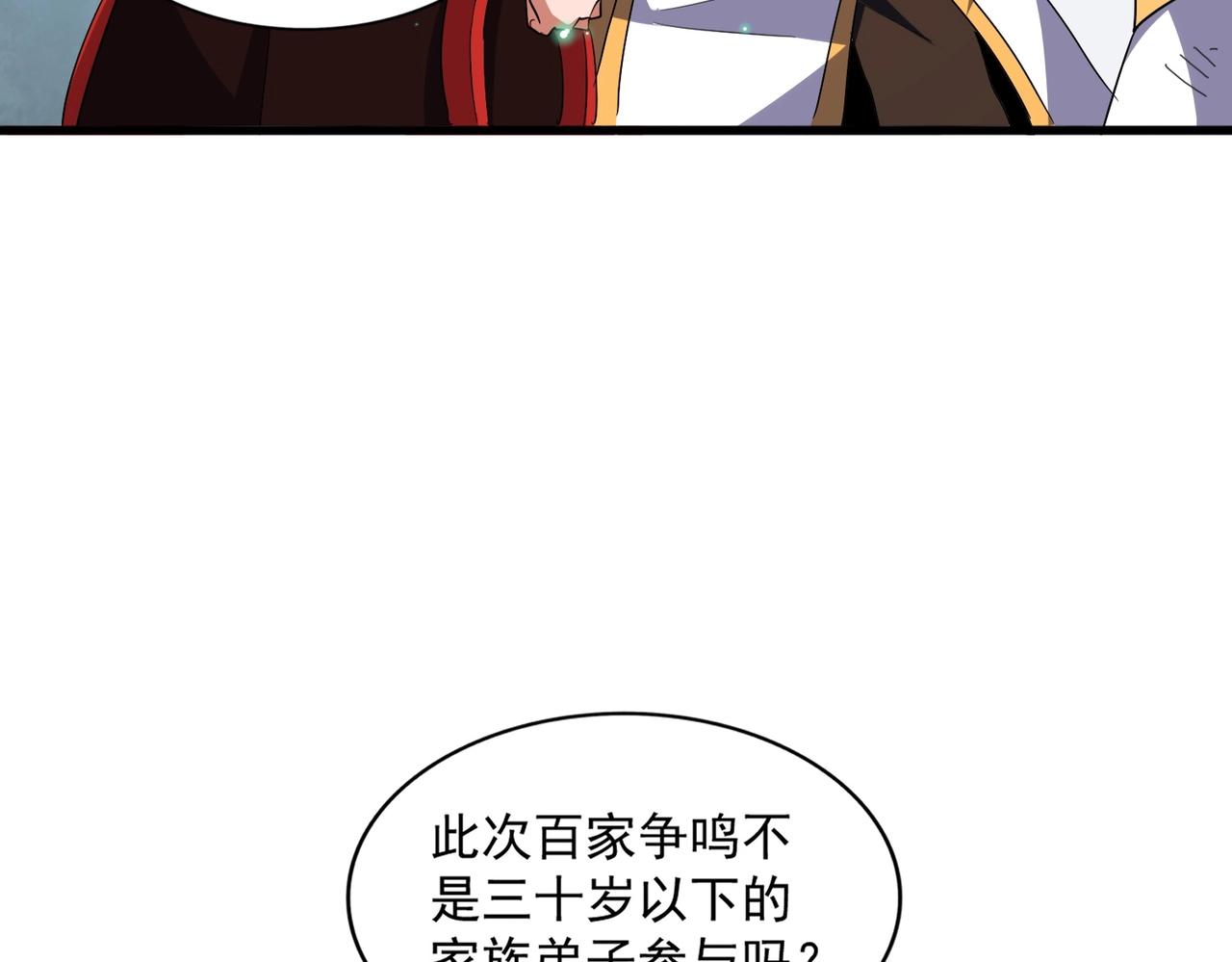 第315话 汇合136