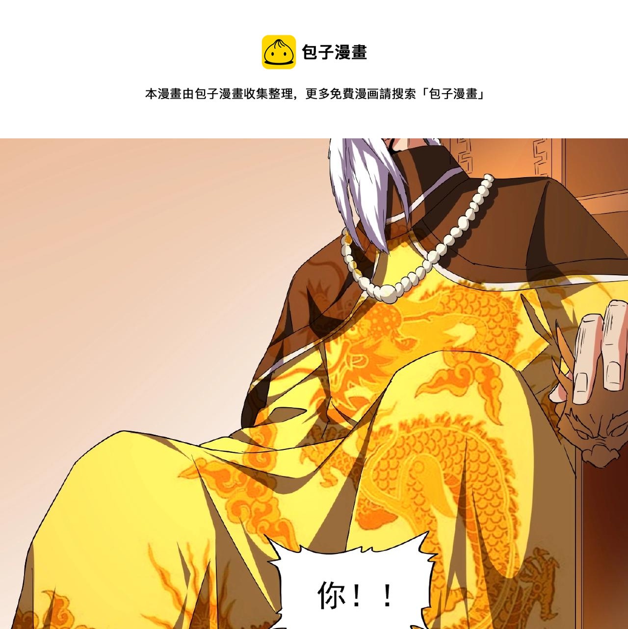 第34话 振金直男与阴谋61