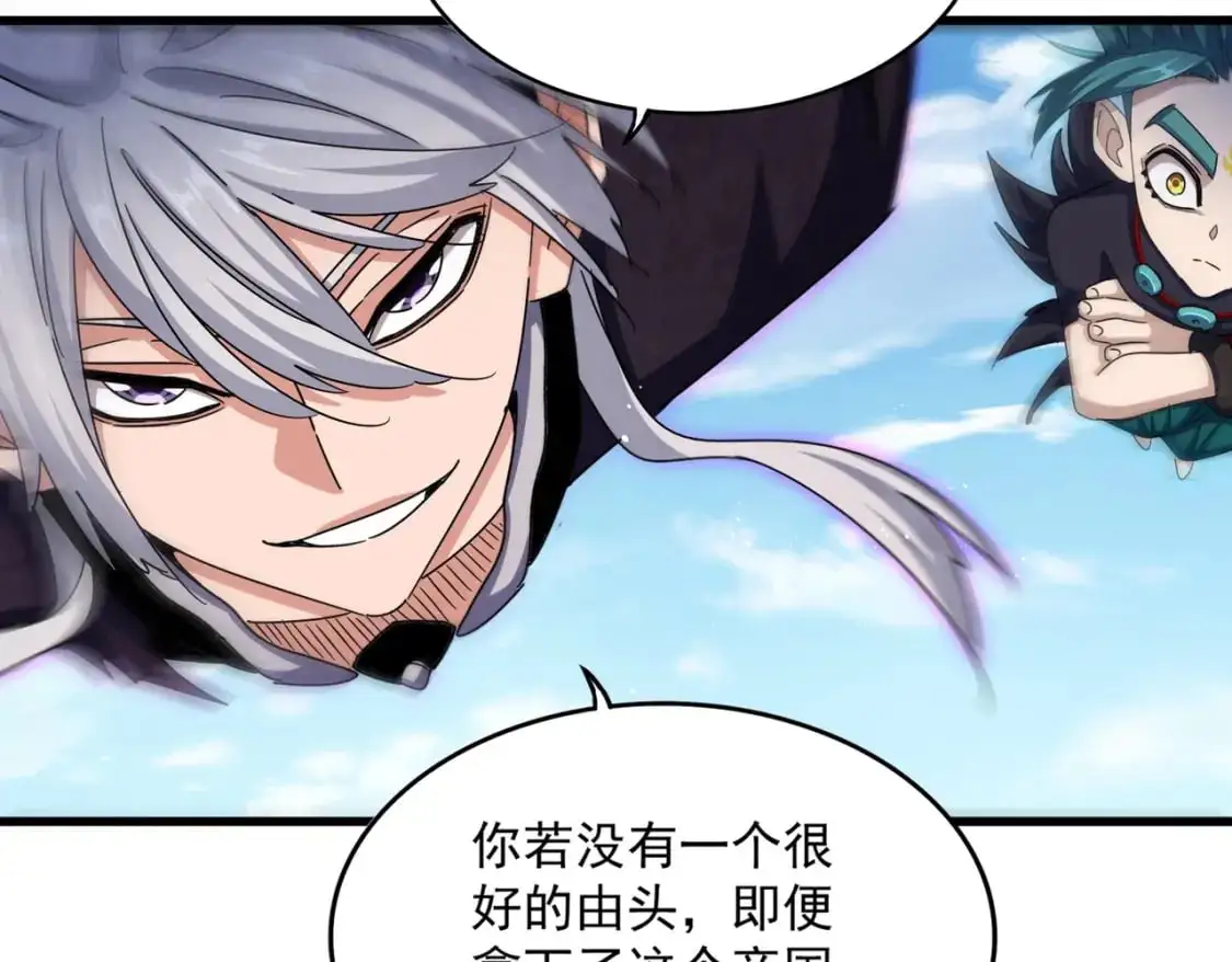 第485话 少爷请攻城37