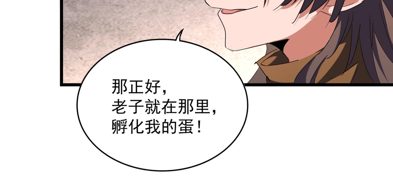 第261话 魔策四鬼41