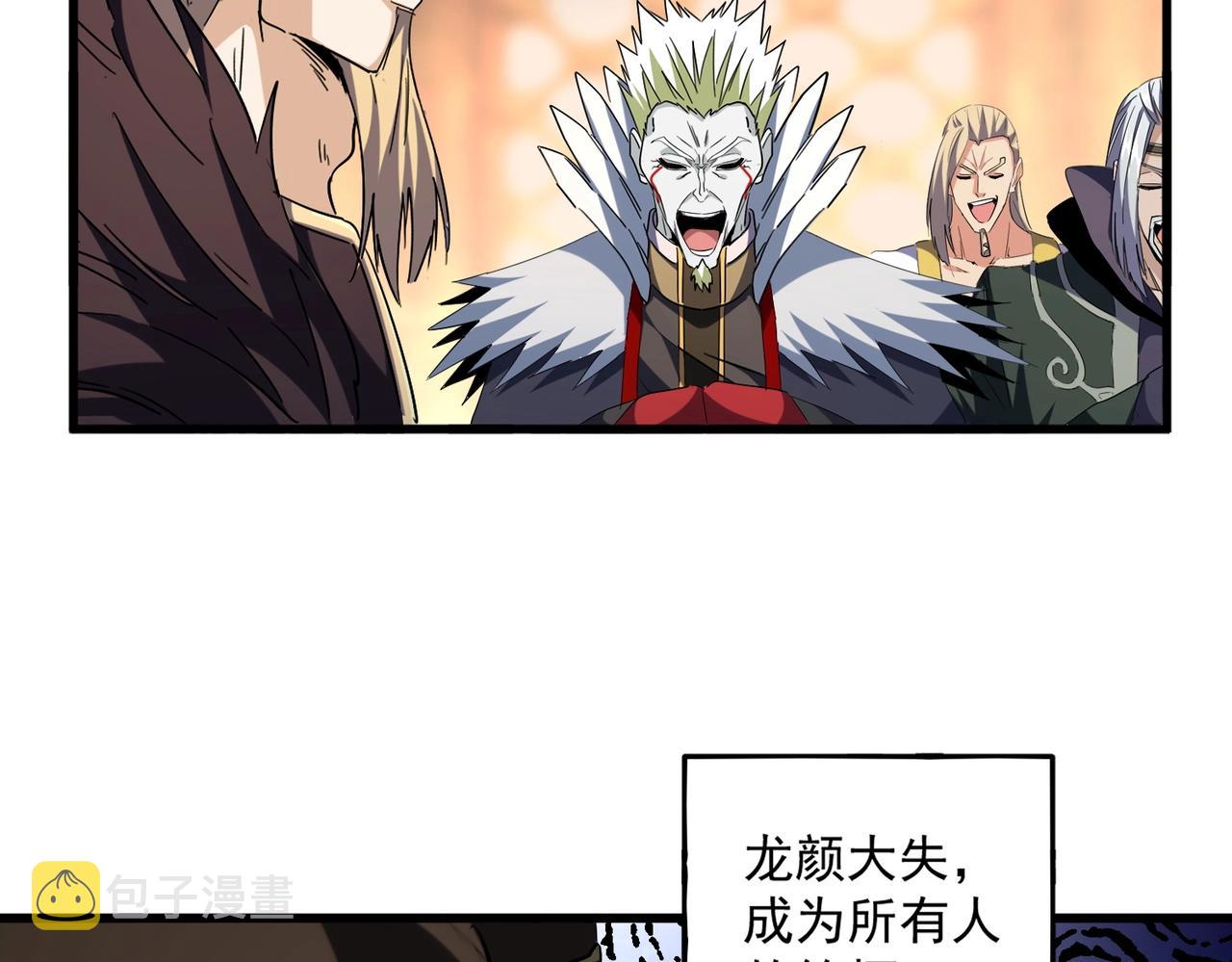 第253话 皇帝的支持22