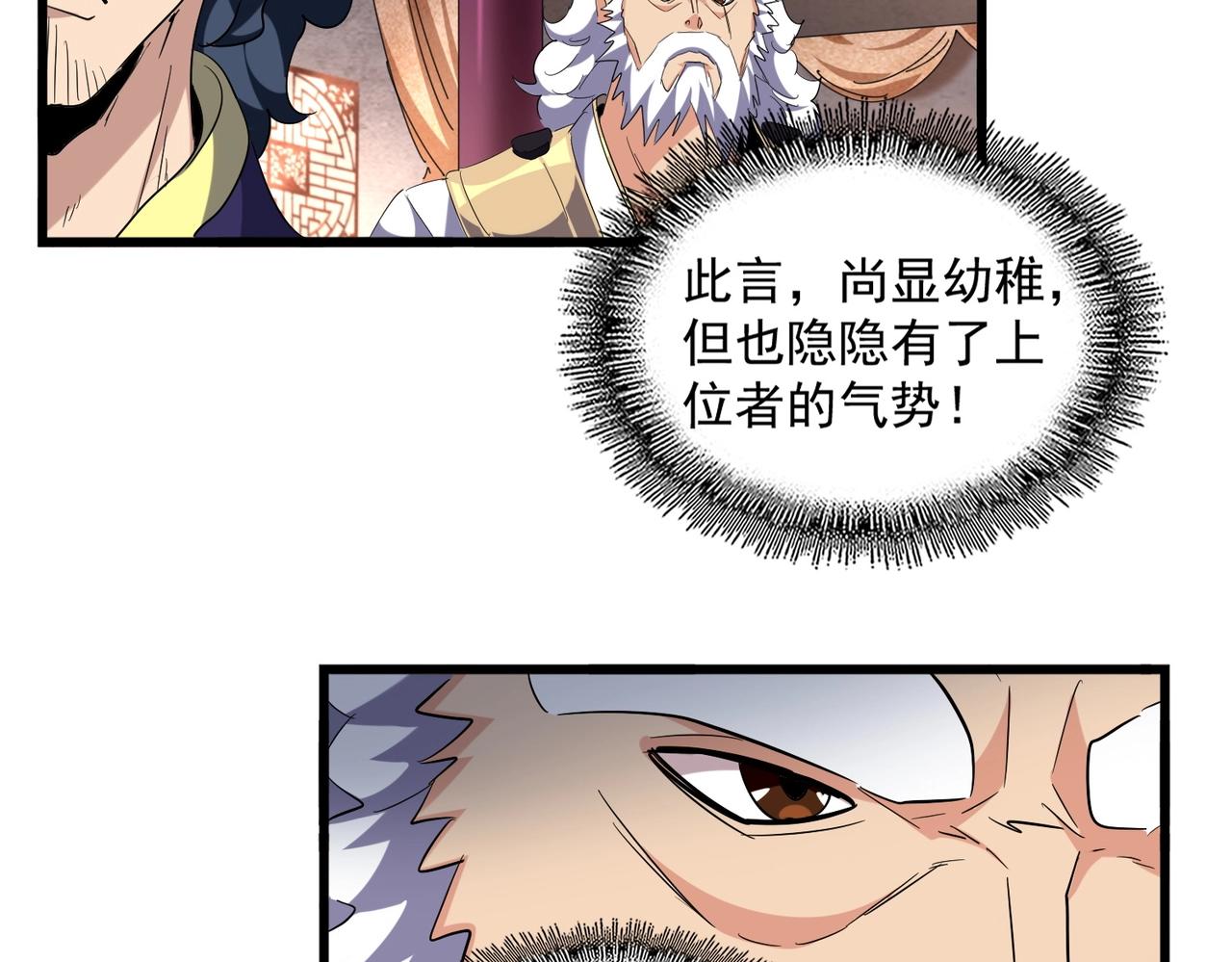 第241话 交给你了，洛云海95