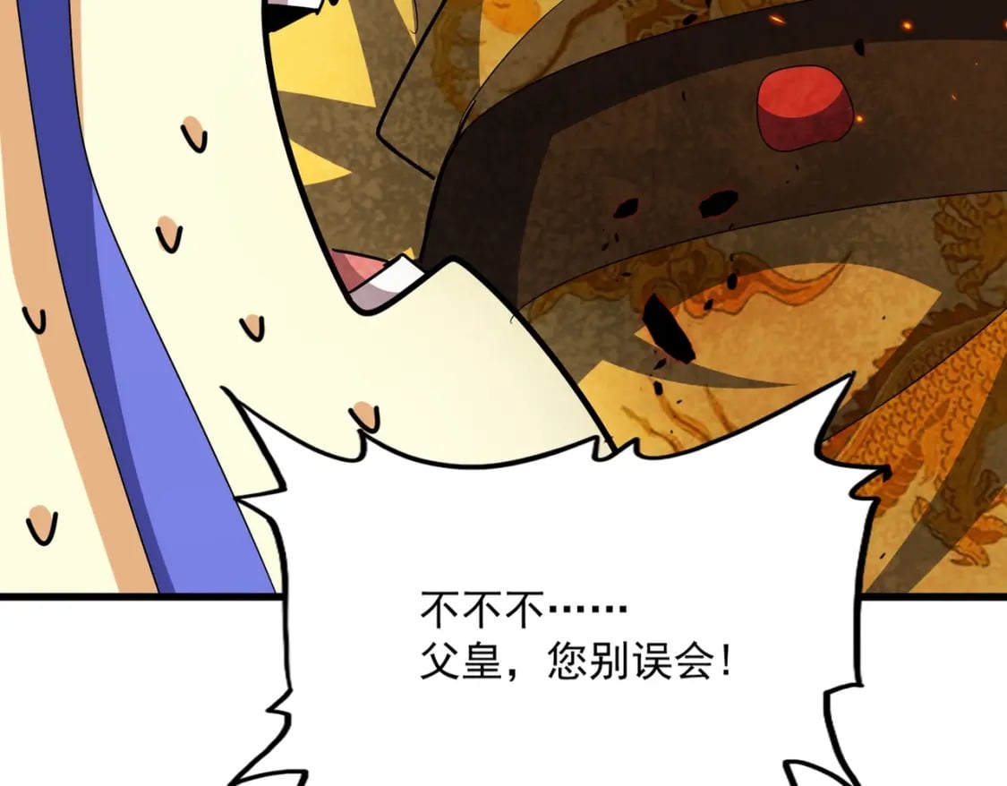 第430话 突然发难29