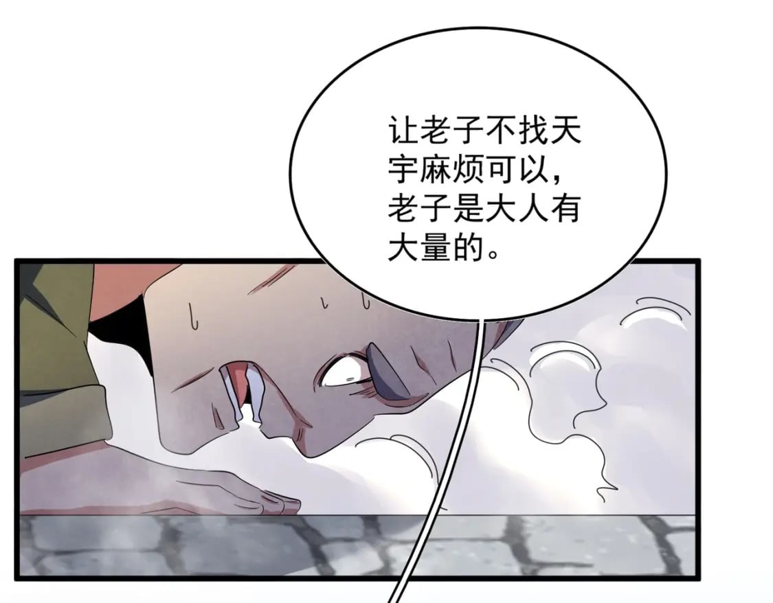 第417话 吃人辣！56