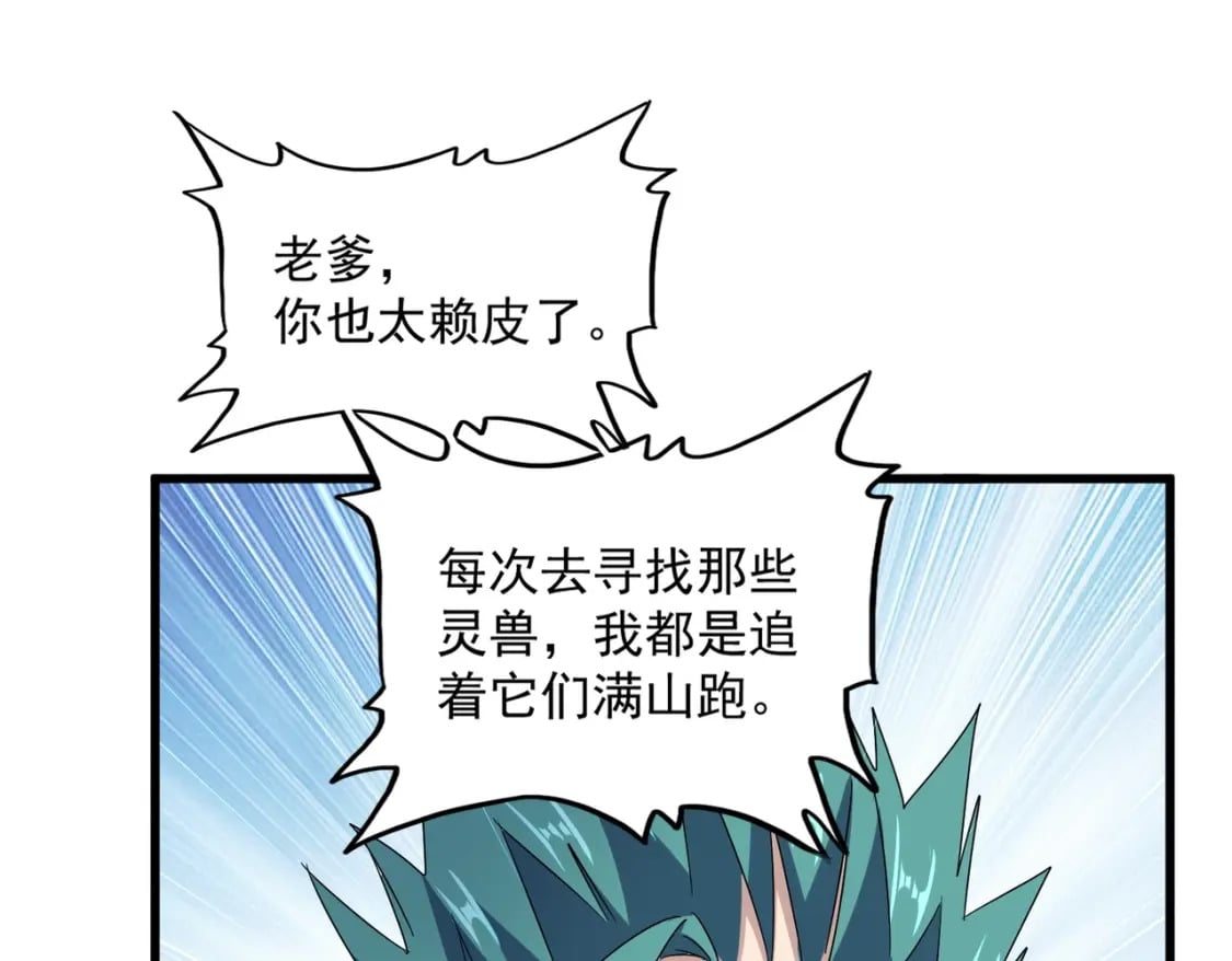 第440话 好鸟！48