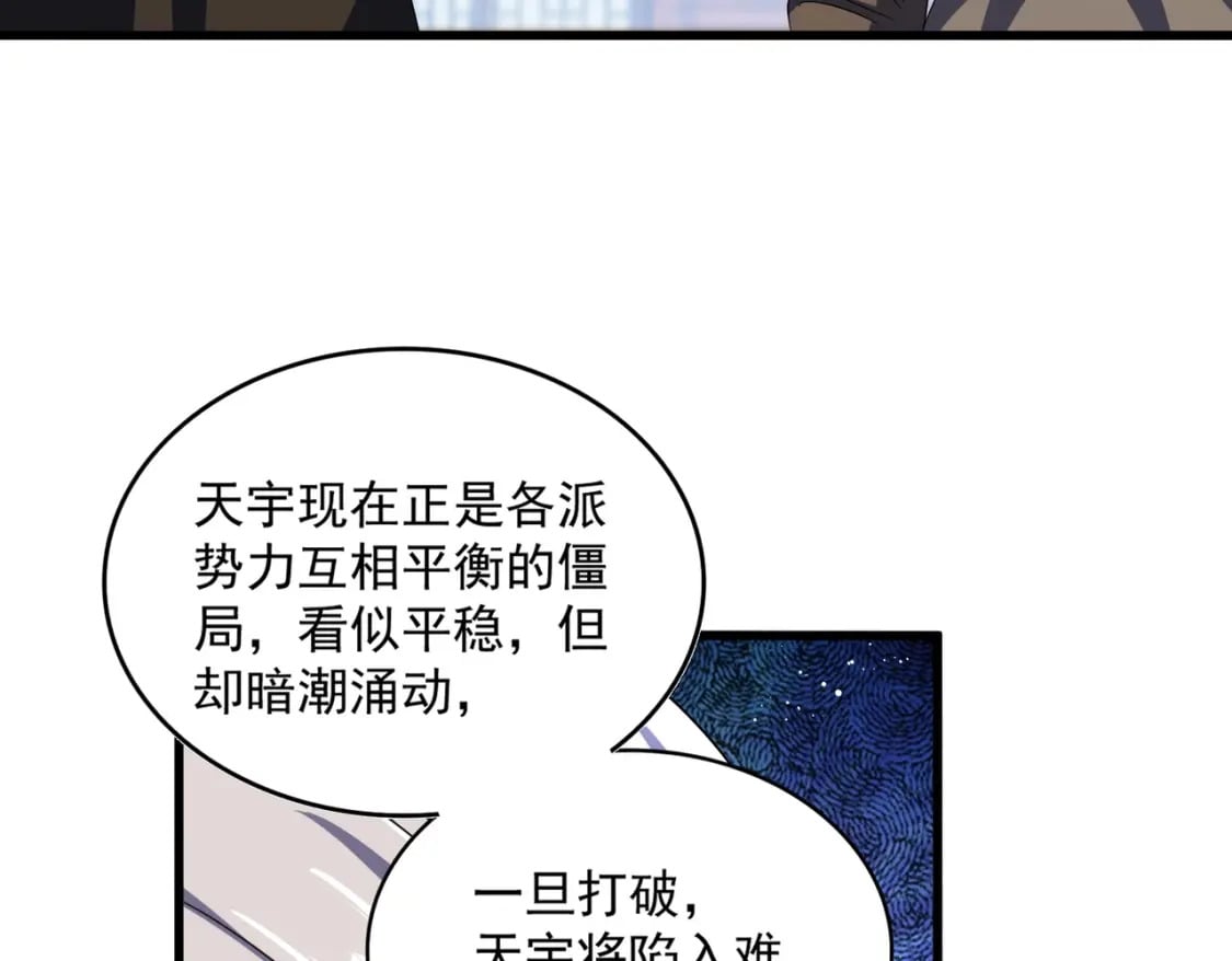 第422话 飞龙在天72