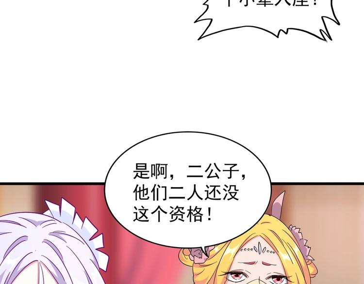 第141话 这小子！37