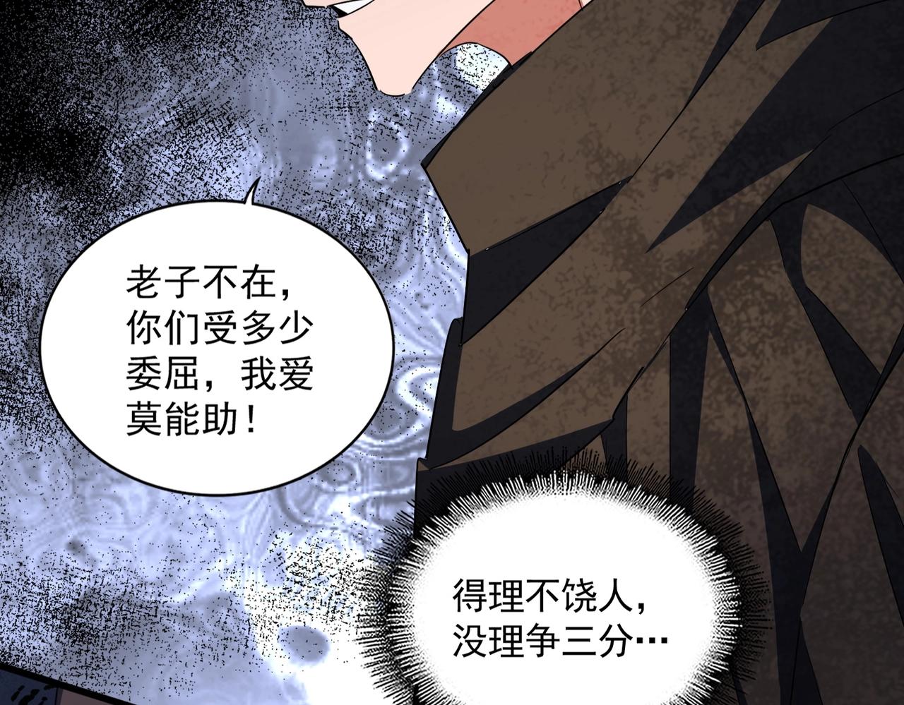 第297话 断腿75