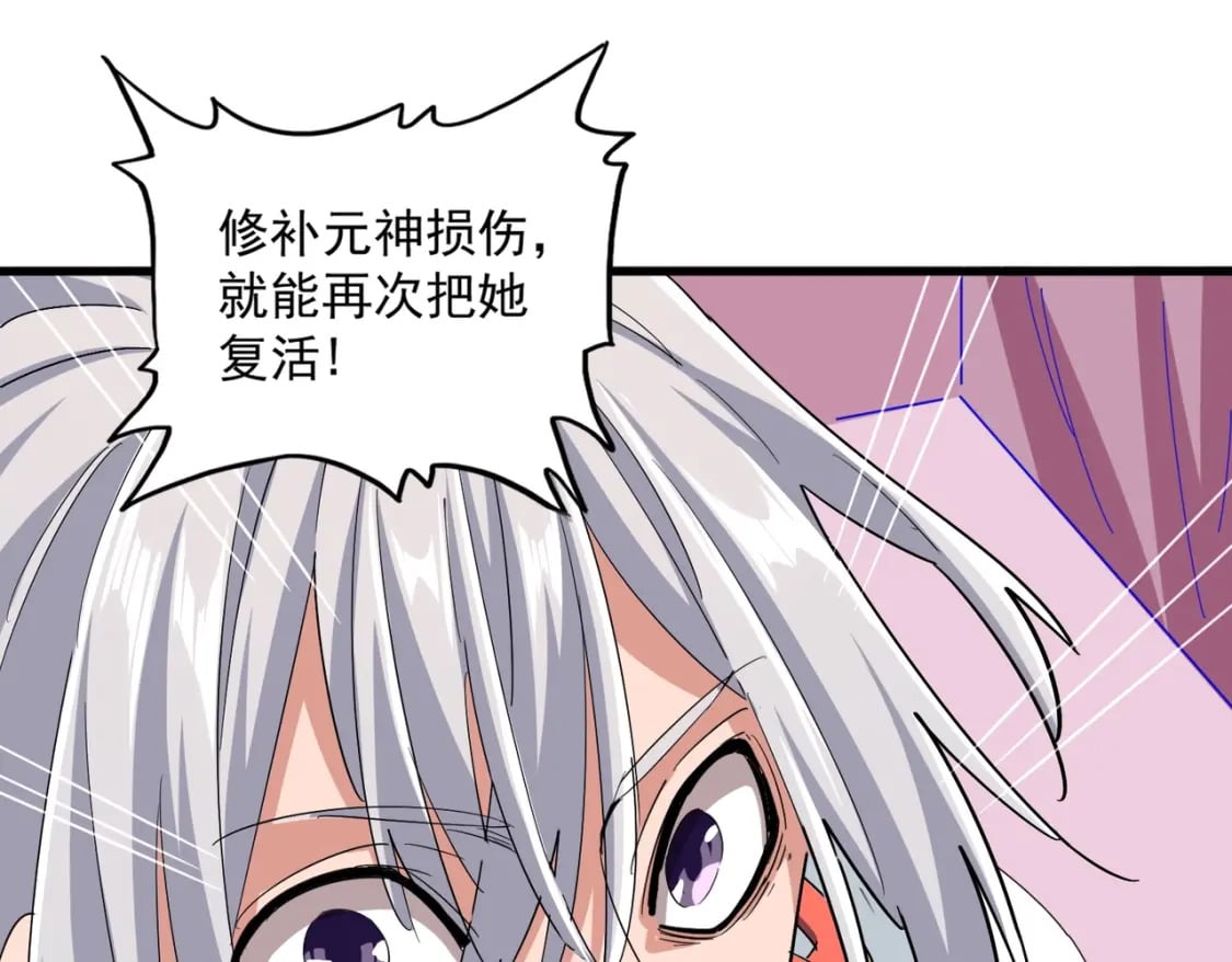 第365话 青丝万丈（三更通知）95