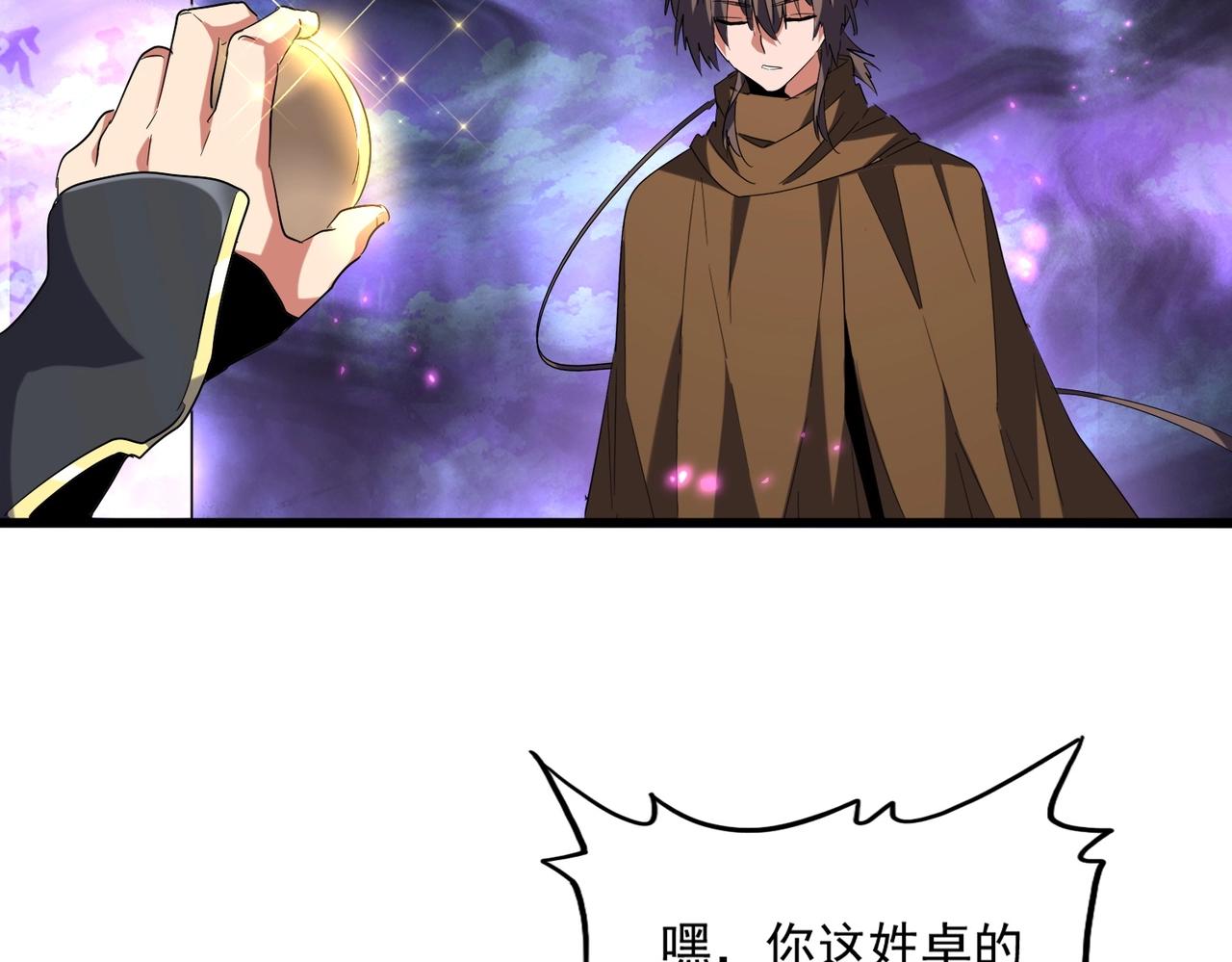 第231话 天宇四虎90