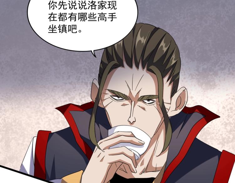 第223话 计谋拉开！83