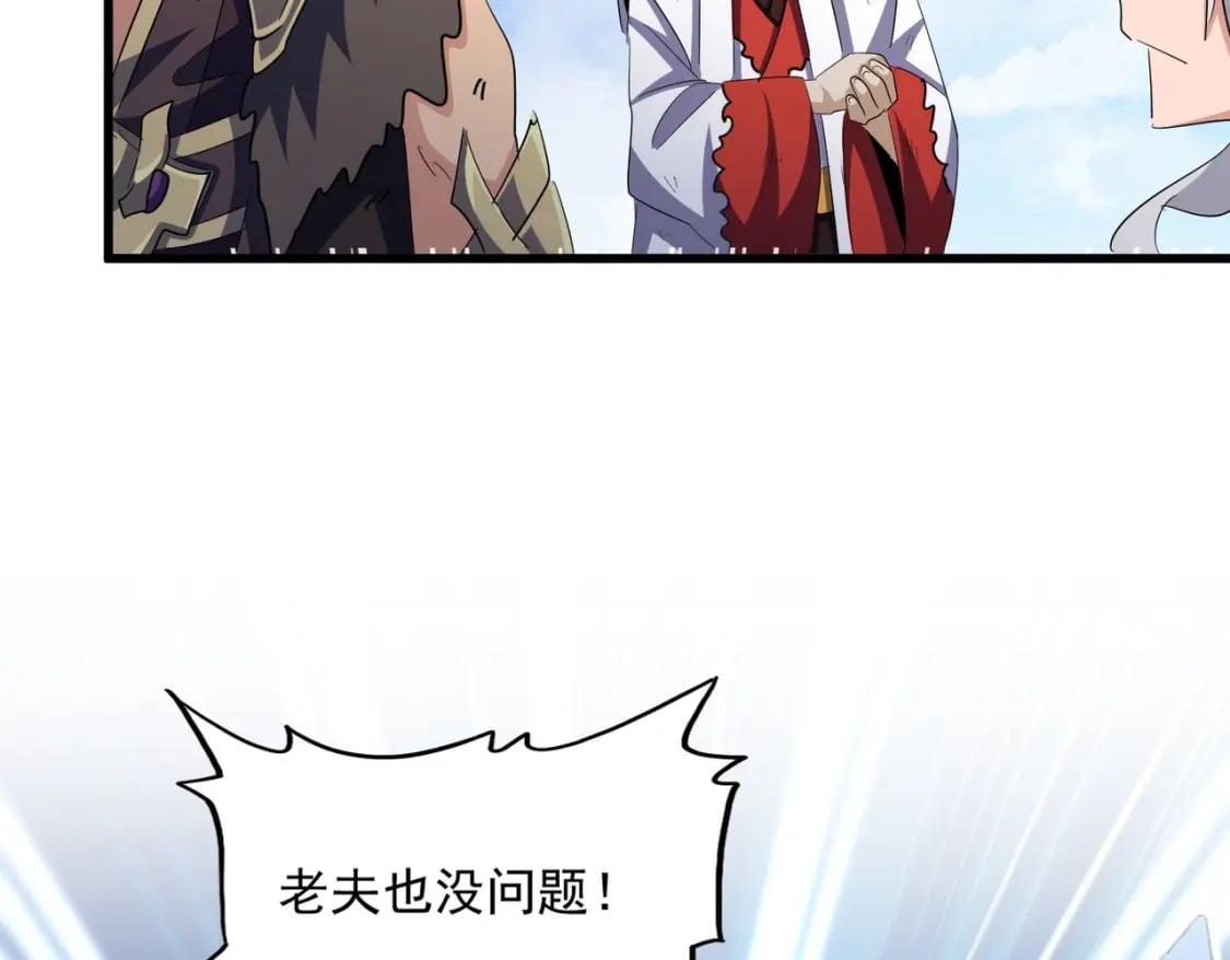 第410话 我们都可以，卓管家71