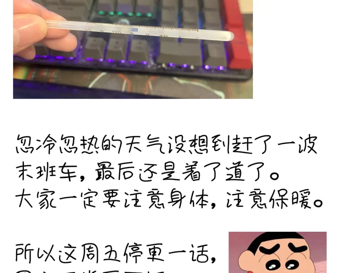 通知：本周五停更一话1