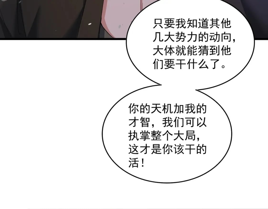 第401话 管家婆*359