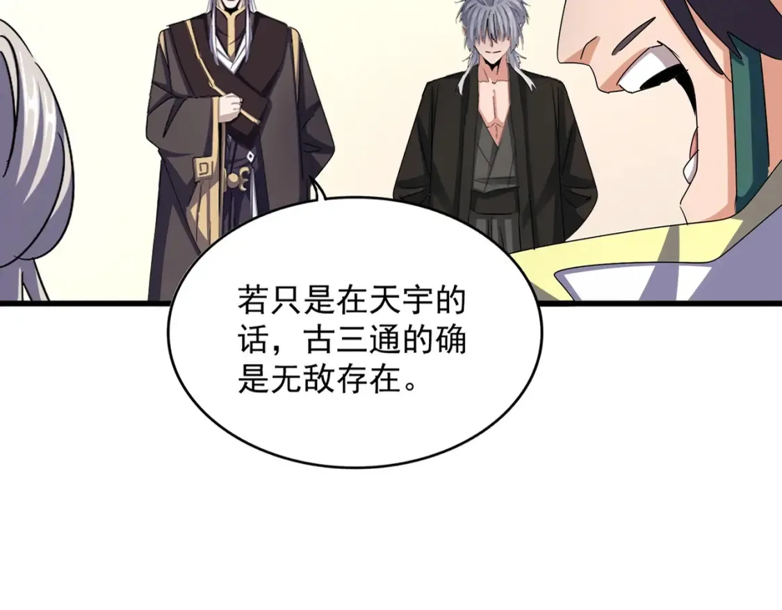 第507话 人马齐备28