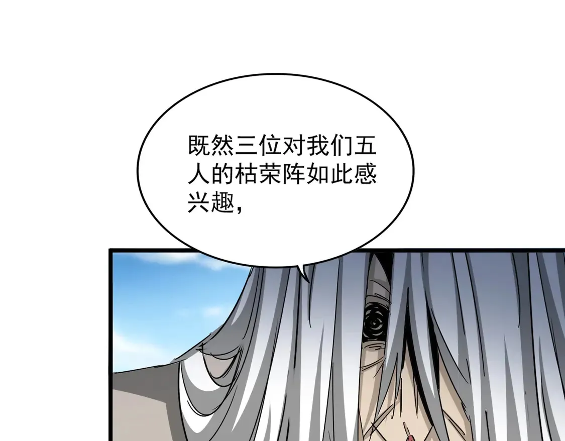 第523话 捕获神魂35