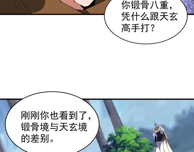 第88话 炼体开始！29