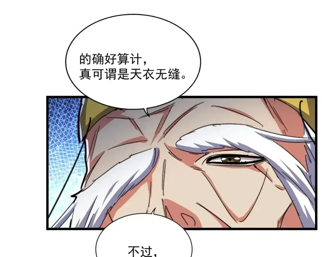 第491话 小丑竟是我自己！！！！！！！！！！！！47
