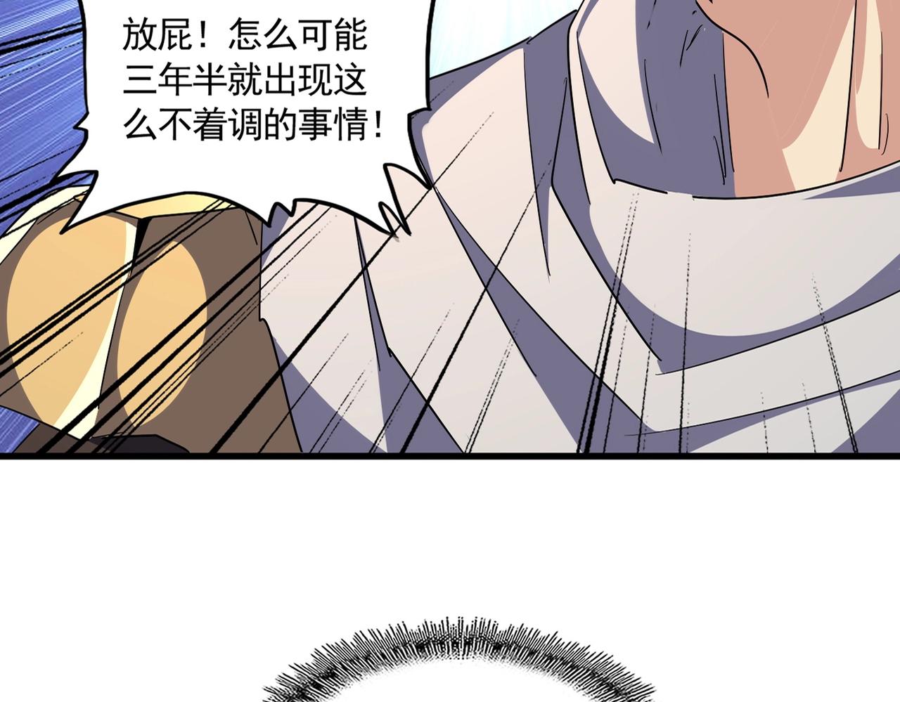 第301话 你走吧卓凡！！8