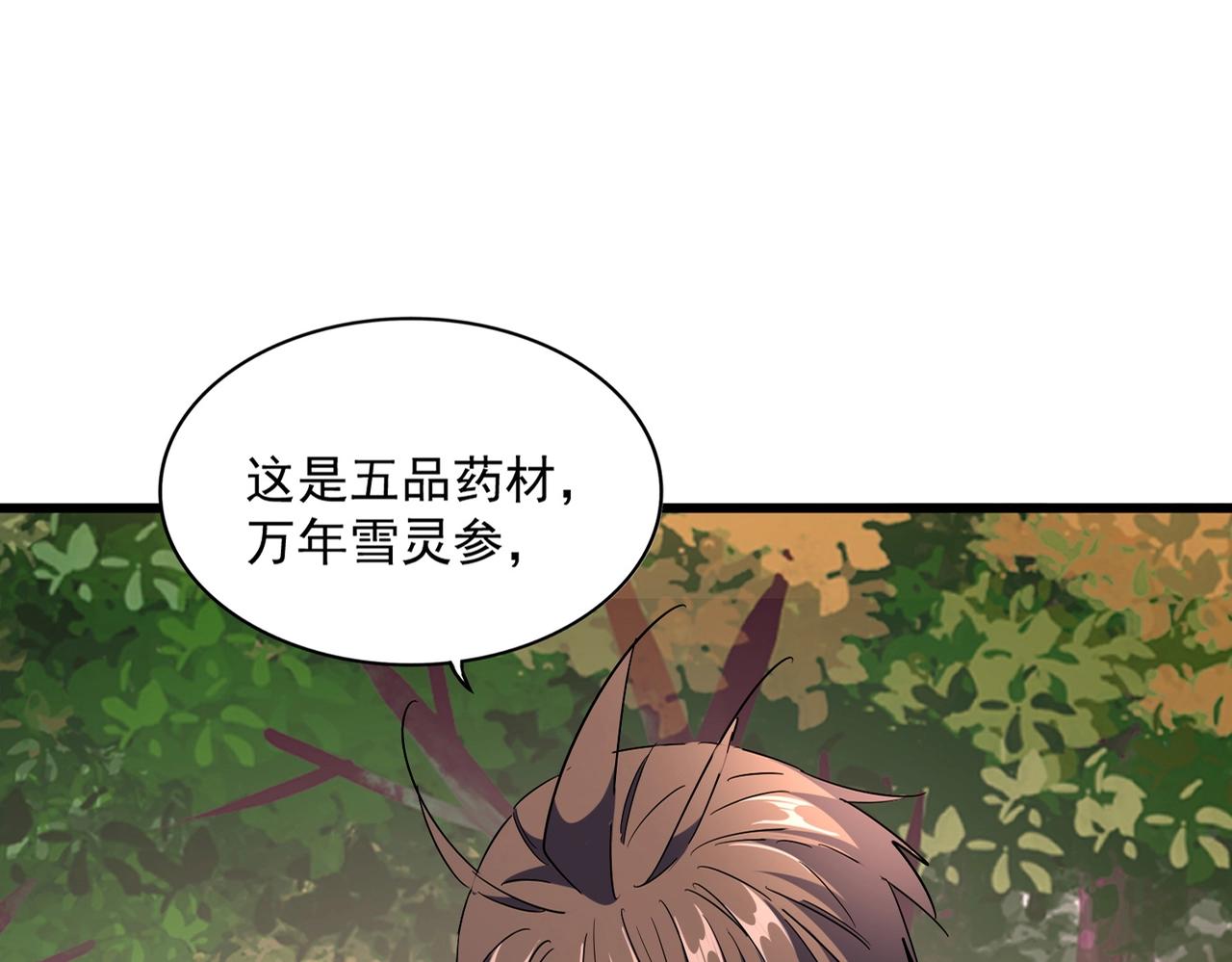 第268话 古三通7