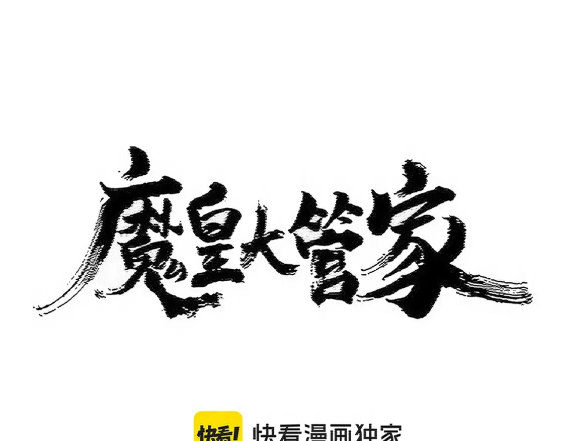 第504话 元帅6