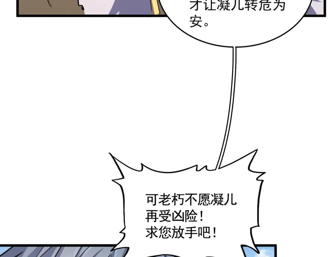 第368话 你是谁20