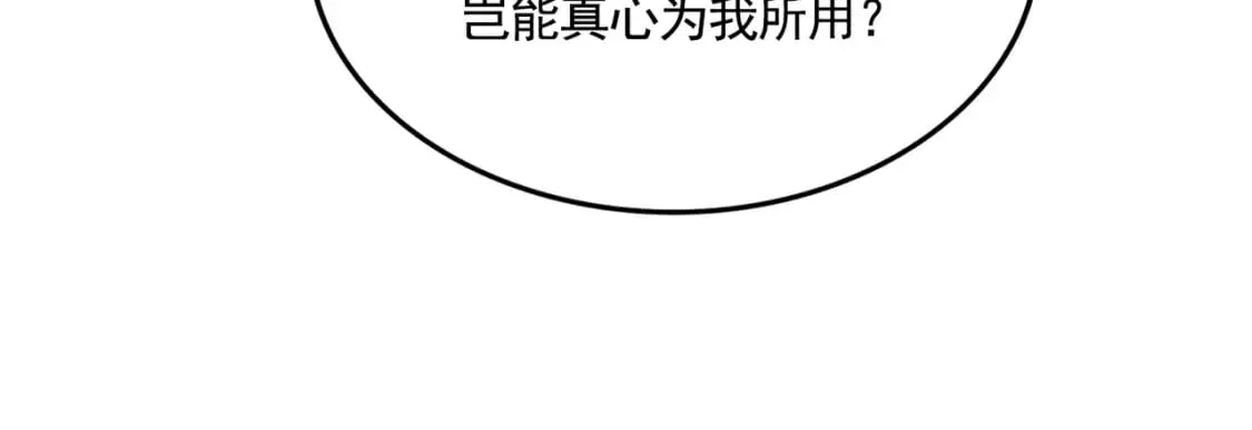 第487话 统统噶掉！86