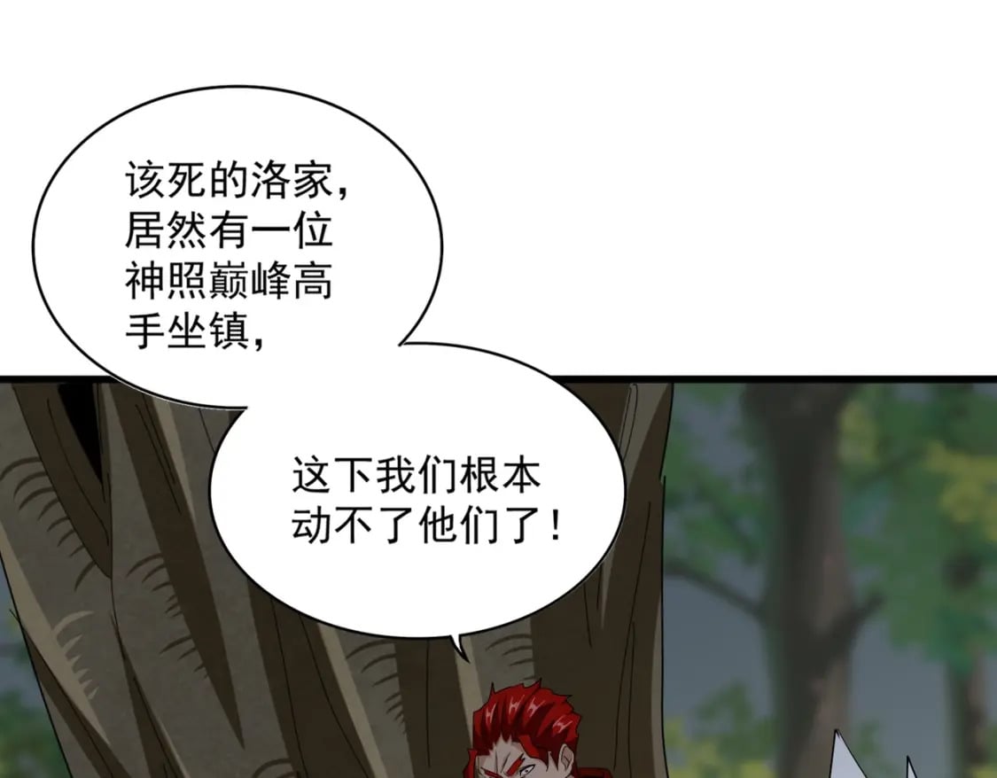 第371话 水泥封心！就在今天！43