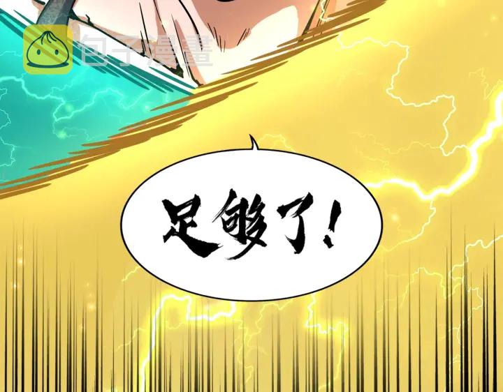 第197话 爆锤169