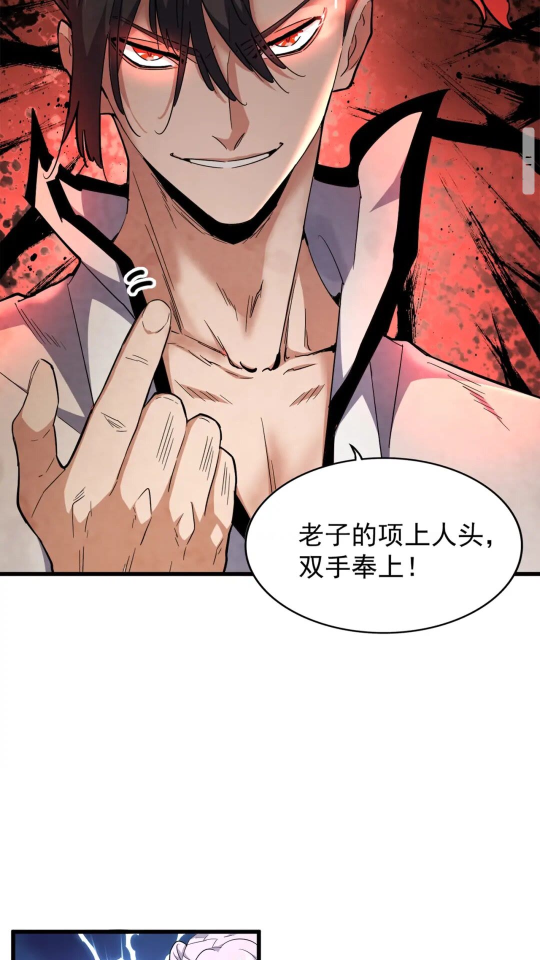 第165话 口气不小7