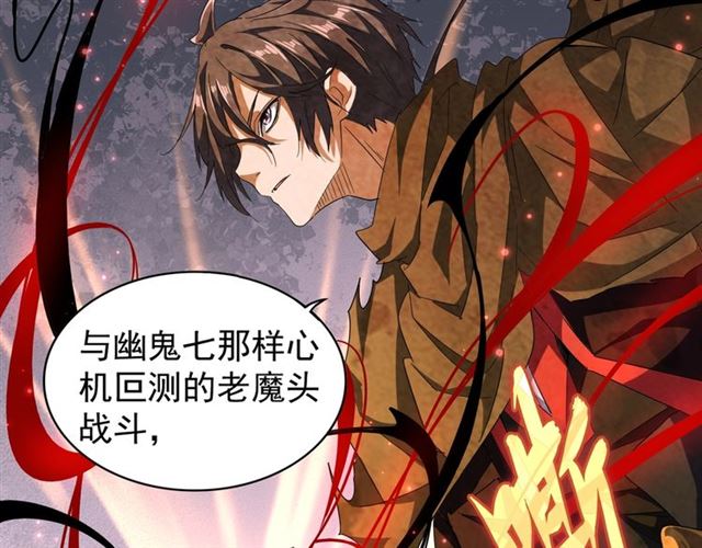 第88话 炼体开始！72