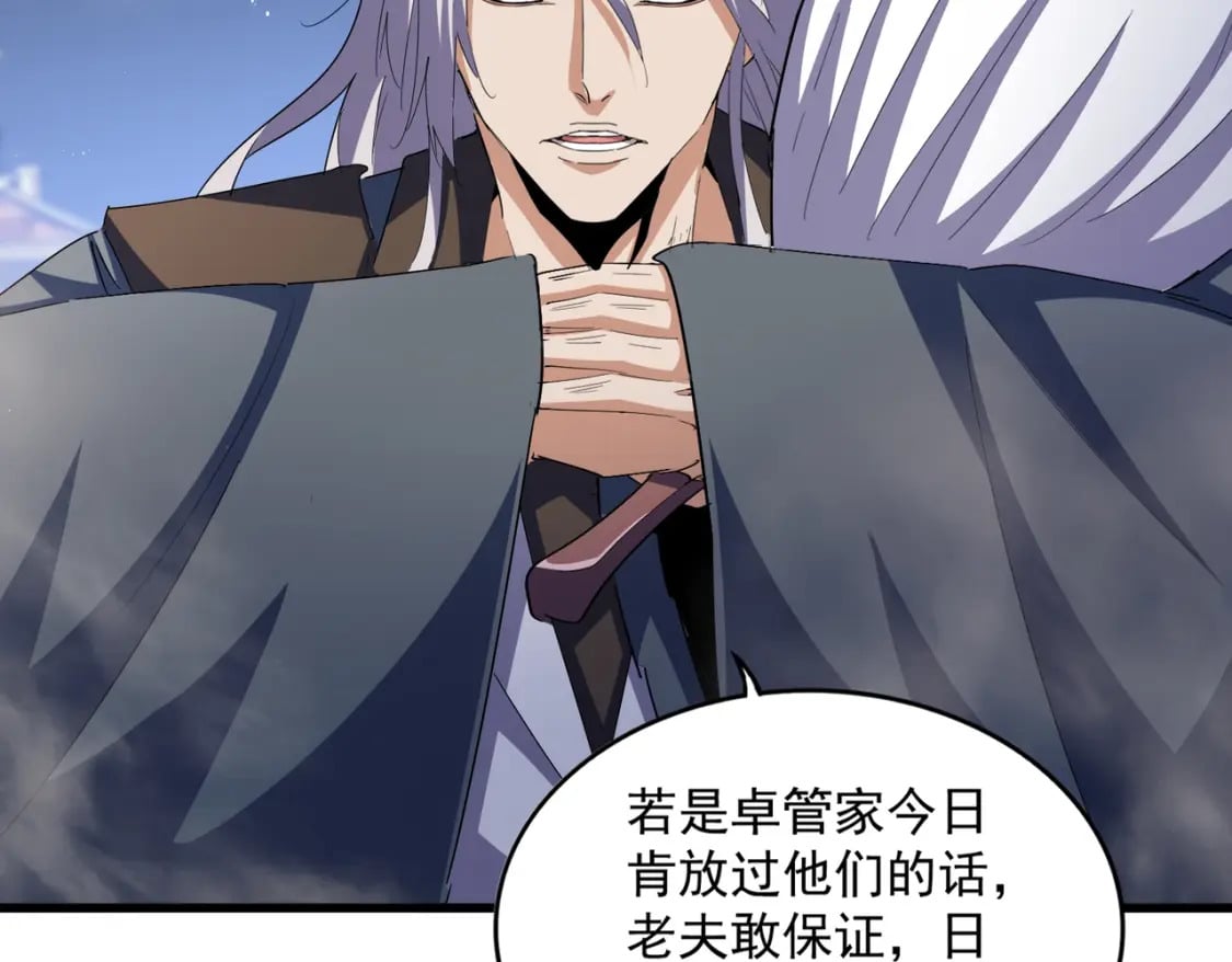 第426话 追踪者22