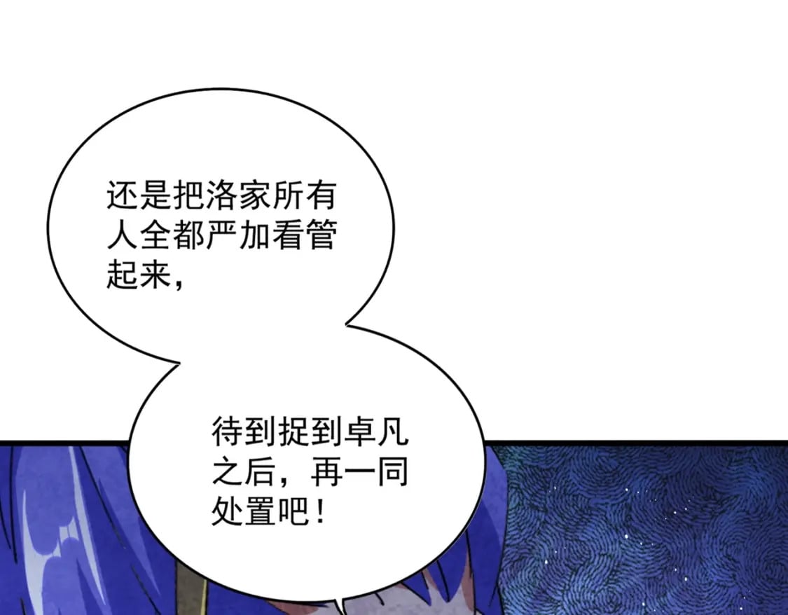 第434话 太子，你如何看35