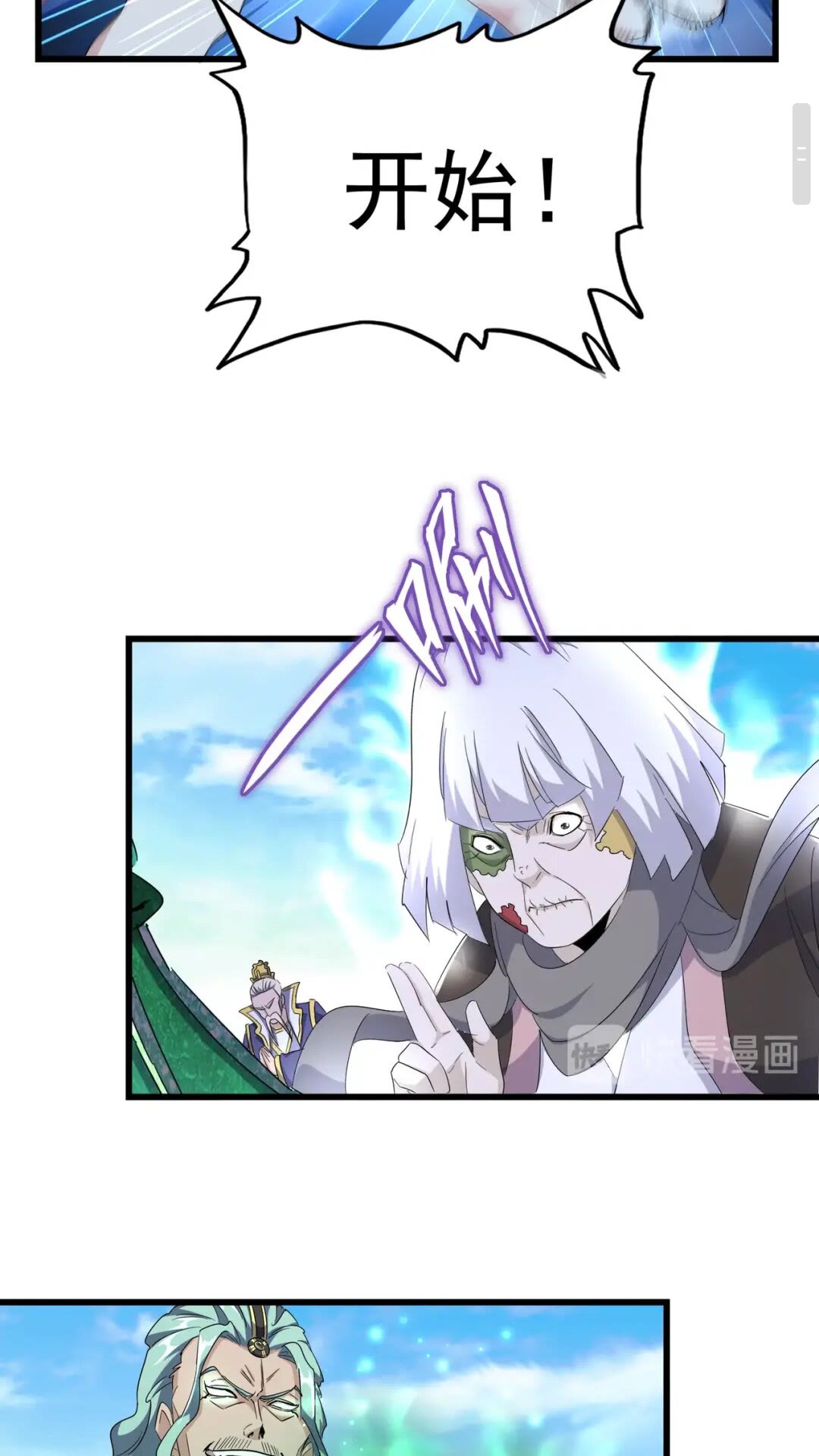 第172话 控场大师卓一凡13