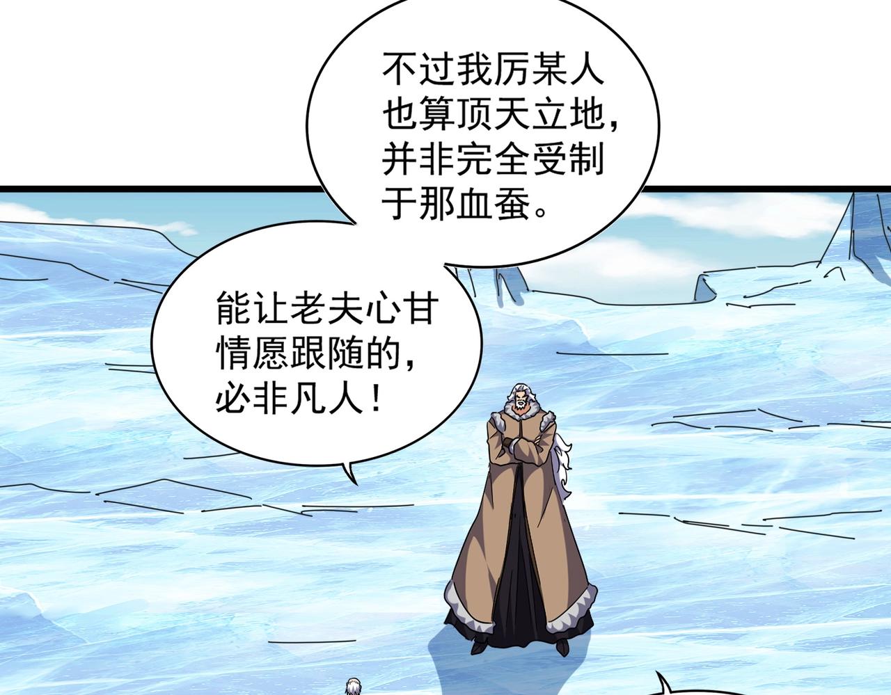 第249话 洛家欢迎您69