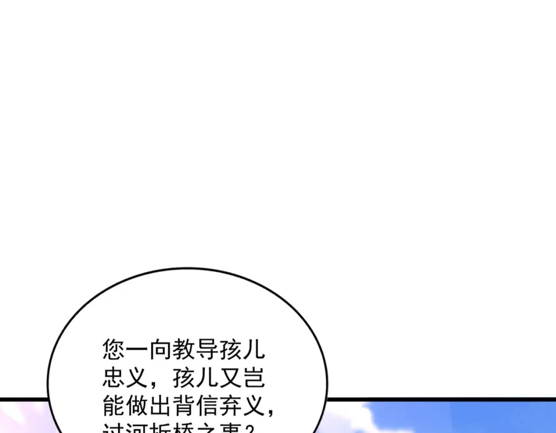 第370话 逐鹿天下86
