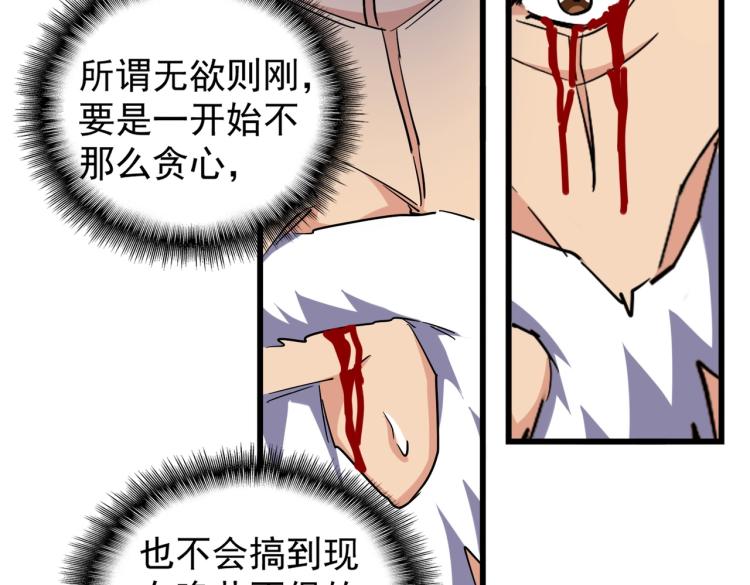 第216话 选吧，老滑头117