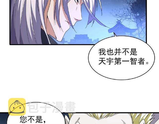 第47话 四柱之首！59