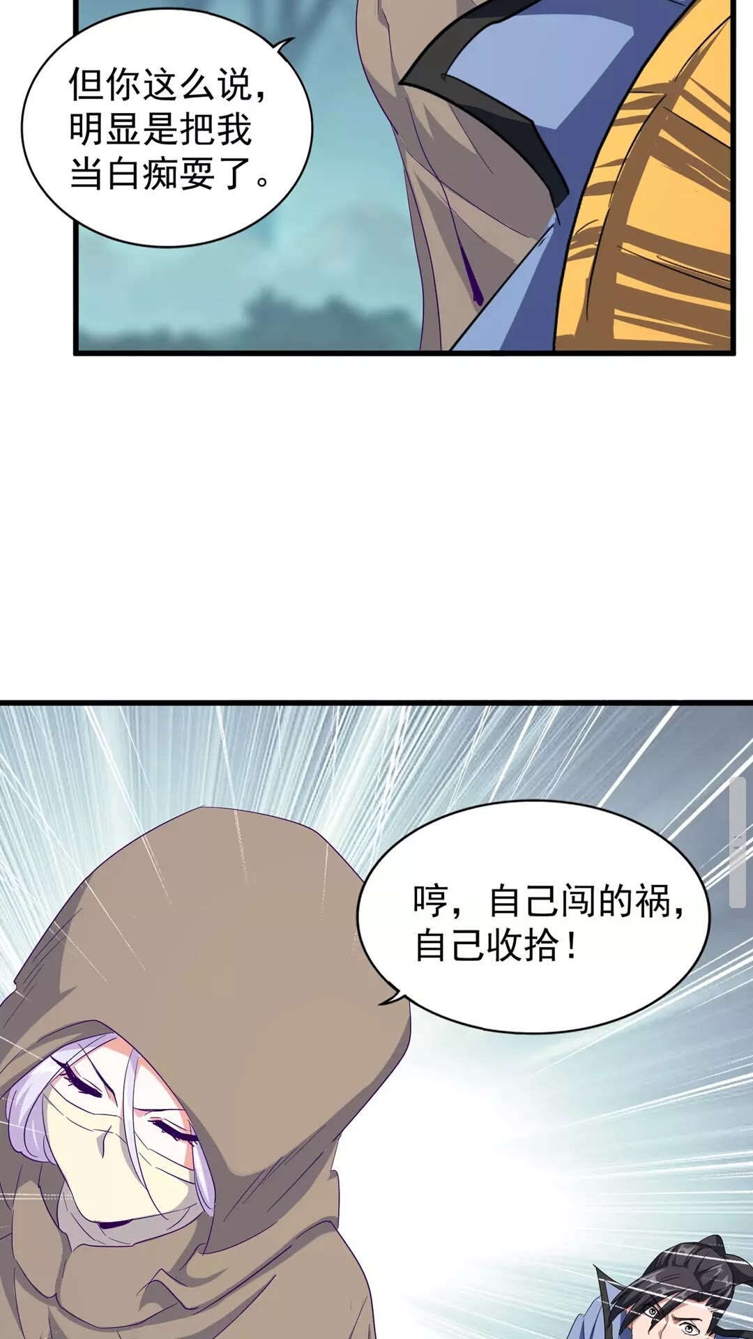 第121话 功亏一篑48