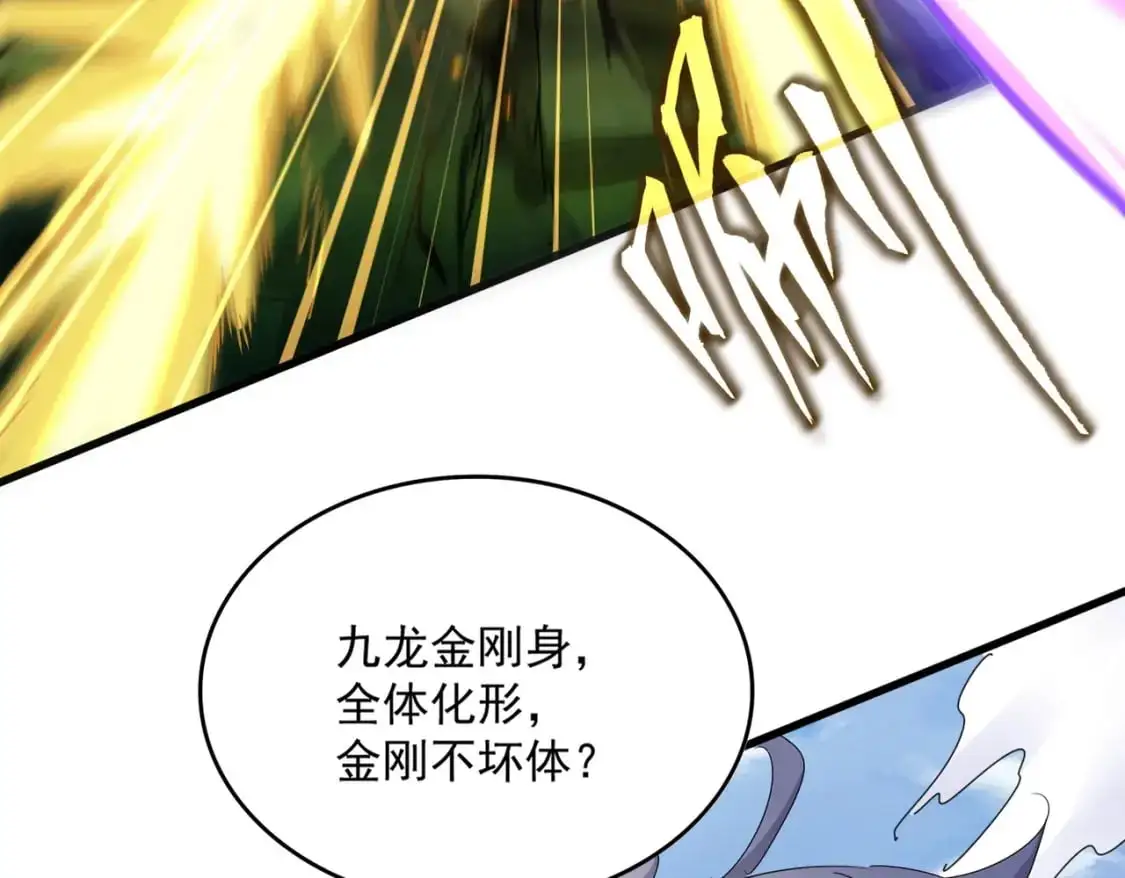 第473话 化龙65