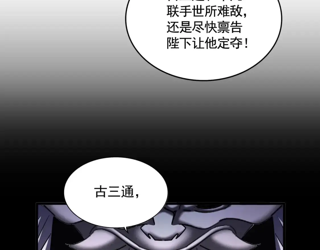 第482话 趁我不在骗孩子是吧？10