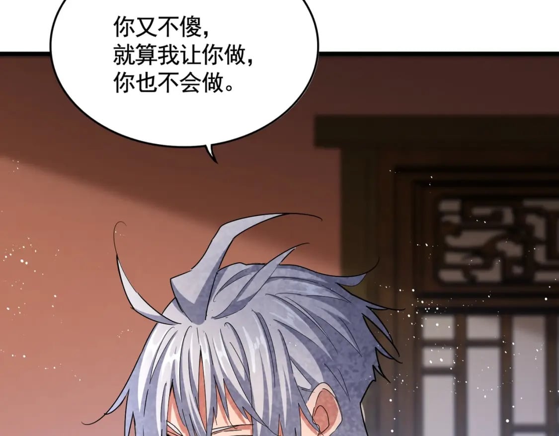 第427话 脚踏三条船79