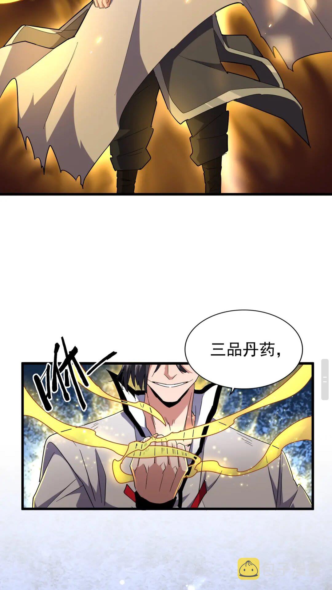 第168话 丹成55