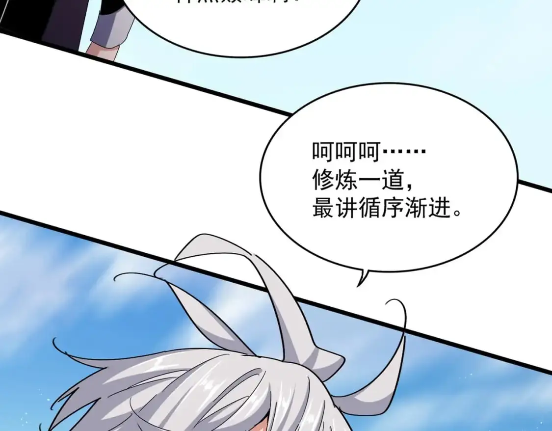 第485话 少爷请攻城12
